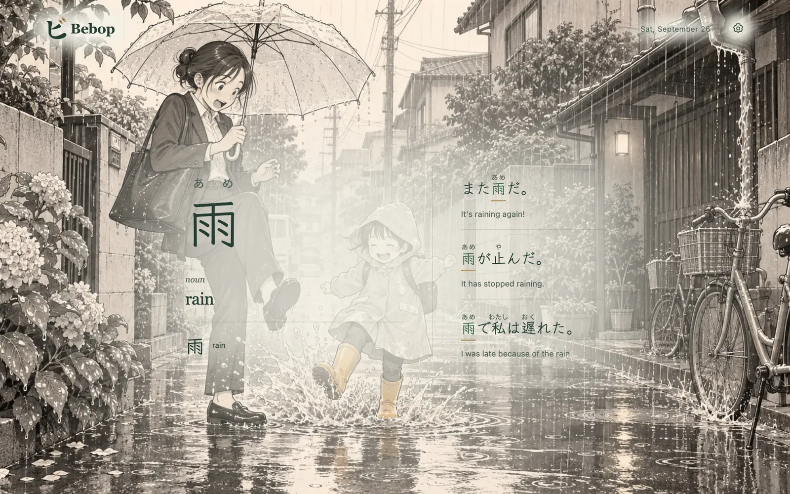 The Bebop new tab showing 雨, rain, over an illustration of a mother and child splashing through a rainy street
