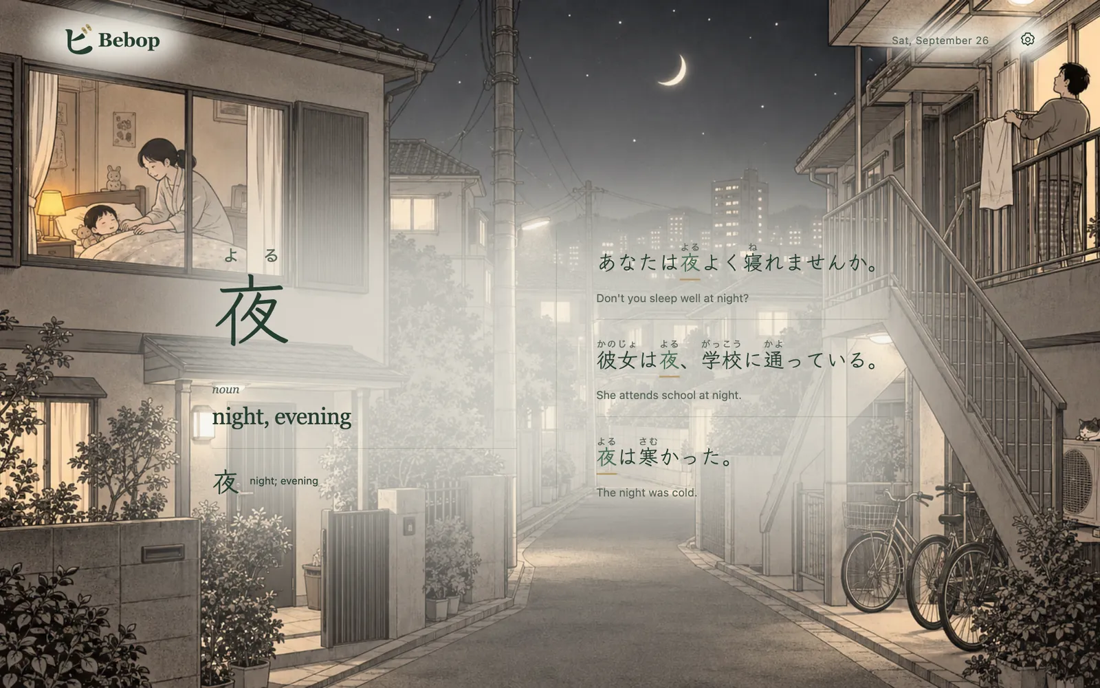 The Bebop new tab showing 夜, night, over an illustration of a quiet street under a crescent moon